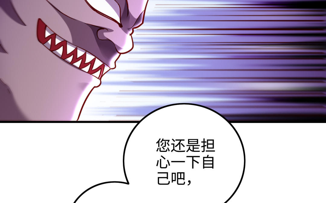 千金不換 - 第108話  封印(2/5) - 8