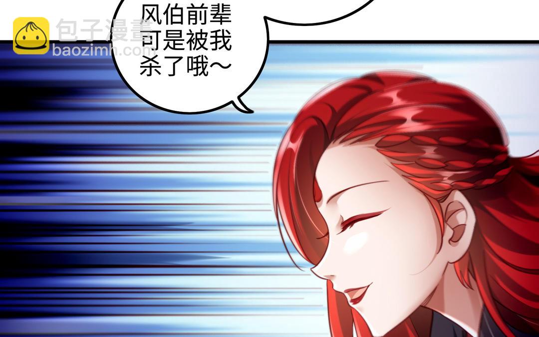 千金不換 - 第108話  封印(2/5) - 1