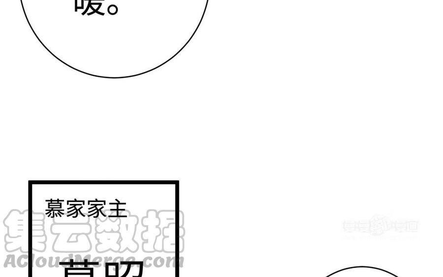 千金不換 - 第36話 守護(1/4) - 5