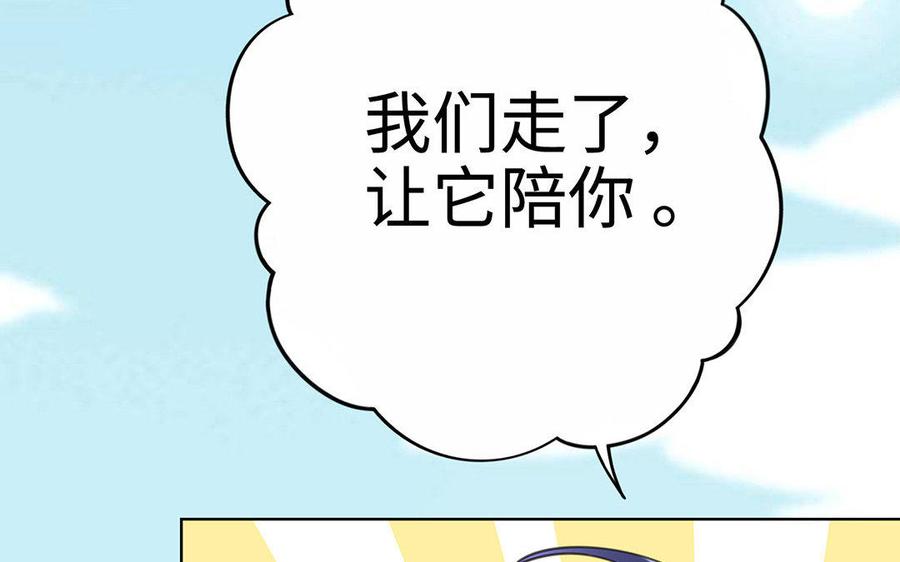 千金不換 - 第4話 心虛(2/3) - 1