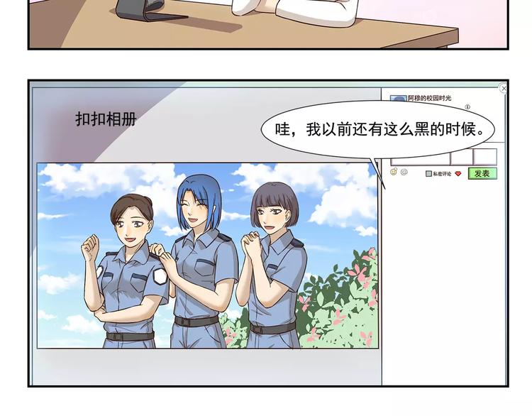 千精百怪 - 第137話 頑皮的孩童時代 - 2