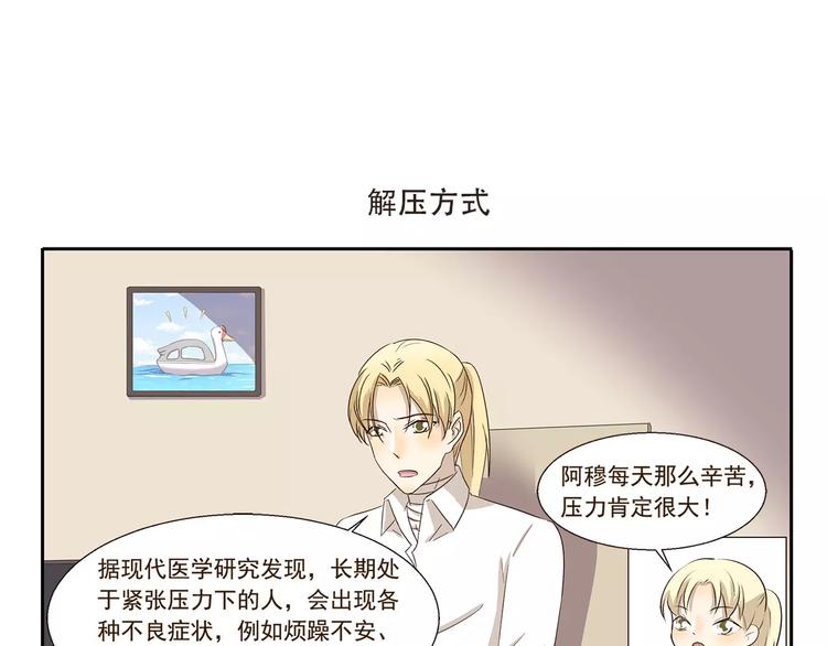 千精百怪 - 第145話 定製T恤 - 1