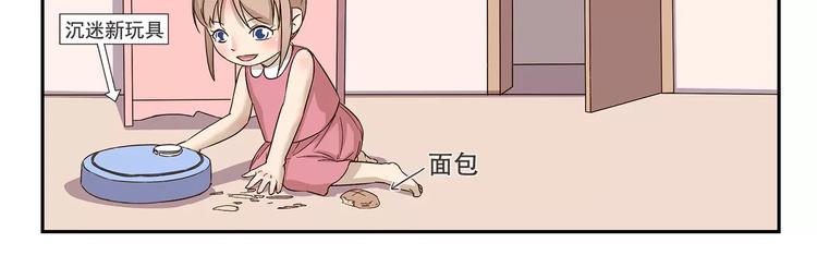 千精百怪 - 第151話 中獎 - 2