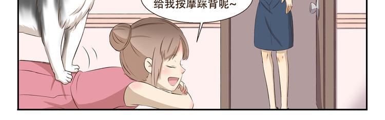 千精百怪 - 第255话 拆家警告 - 2