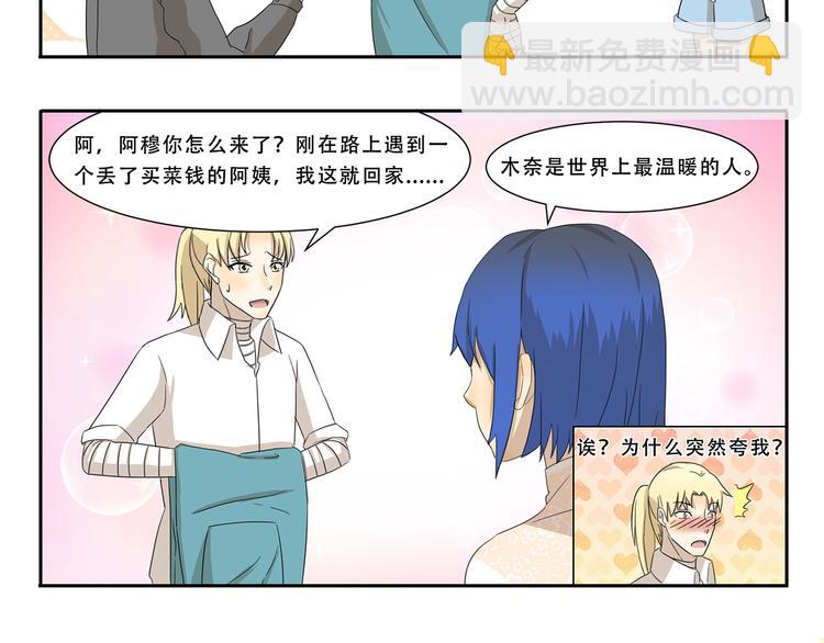 千精百怪 - 第257話 婦女之友 - 3