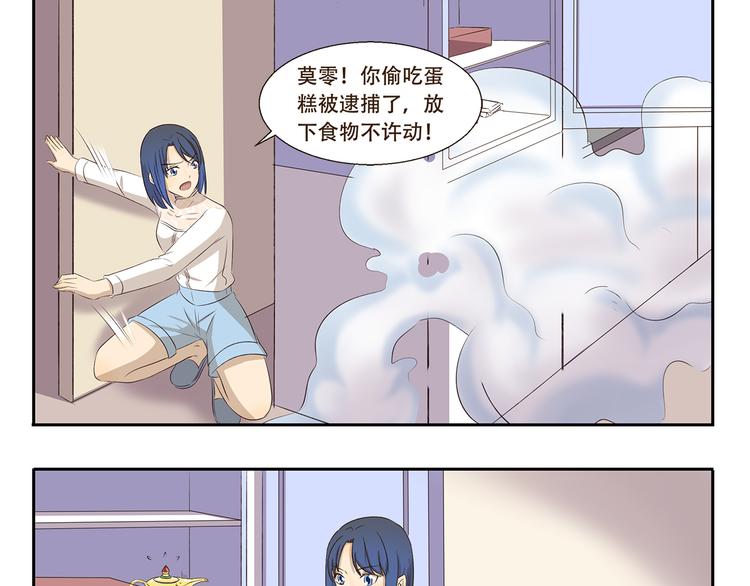 千精百怪 - 第263話 重要線索 - 3