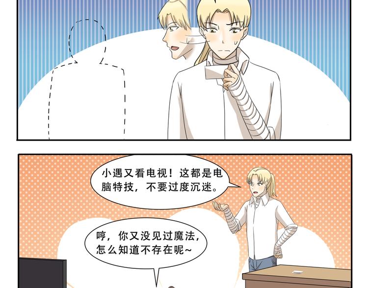 千精百怪 - 第265話 刮刮樂 - 1