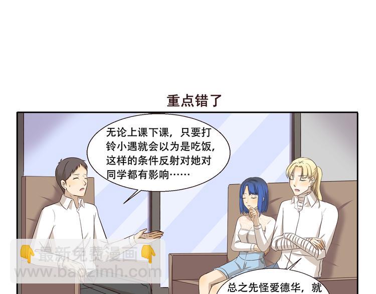 千精百怪 - 第267話 條件反射 - 1