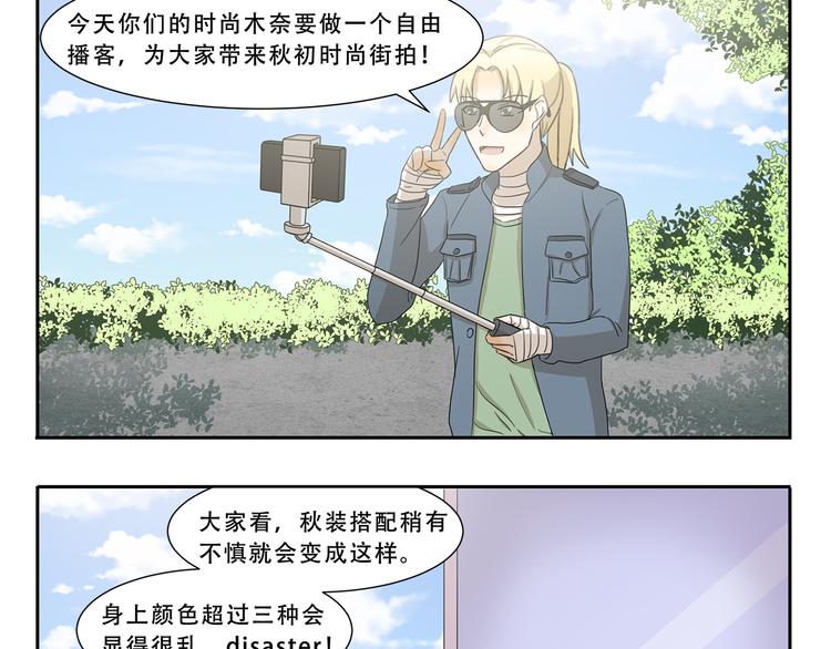 千精百怪 - 第275話 自由播客 - 3