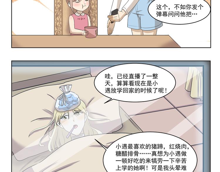 千精百怪 - 第297話 太感人了 - 2