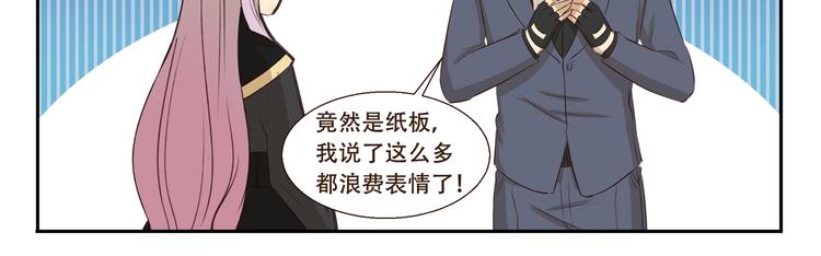 千精百怪 - 第301話 愉快的交易 - 2