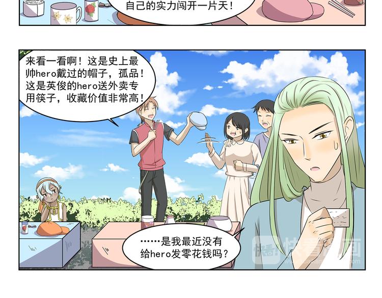 千精百怪 - 第309話 我也要 - 3