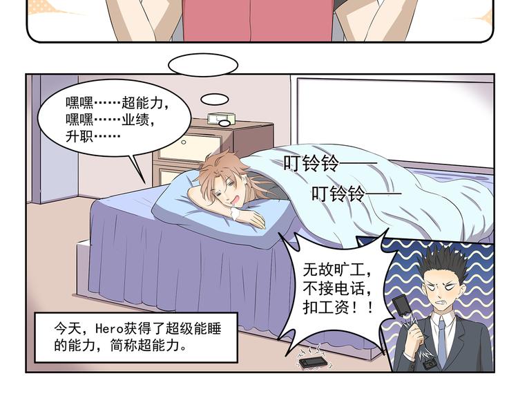 千精百怪 - 第329話 超能力 - 3