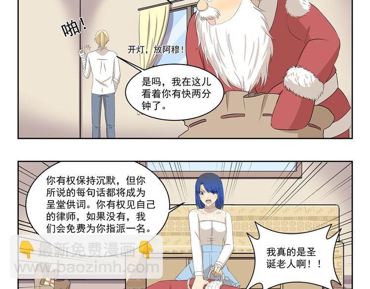 千精百怪 - 第339話 不講道理 - 1