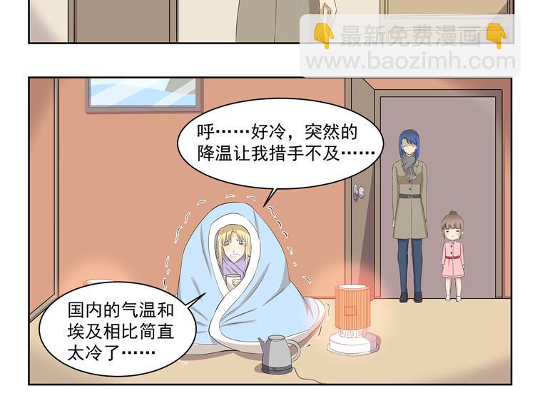 千精百怪 - 第347話 地域差異 - 3