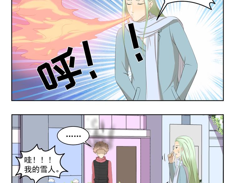 千精百怪 - 第357話 放飛自我 - 1