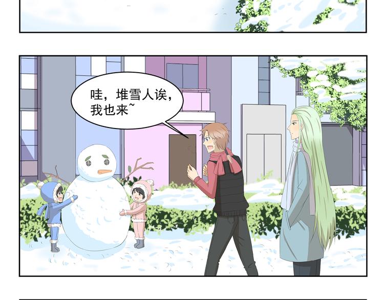 千精百怪 - 第357話 放飛自我 - 2