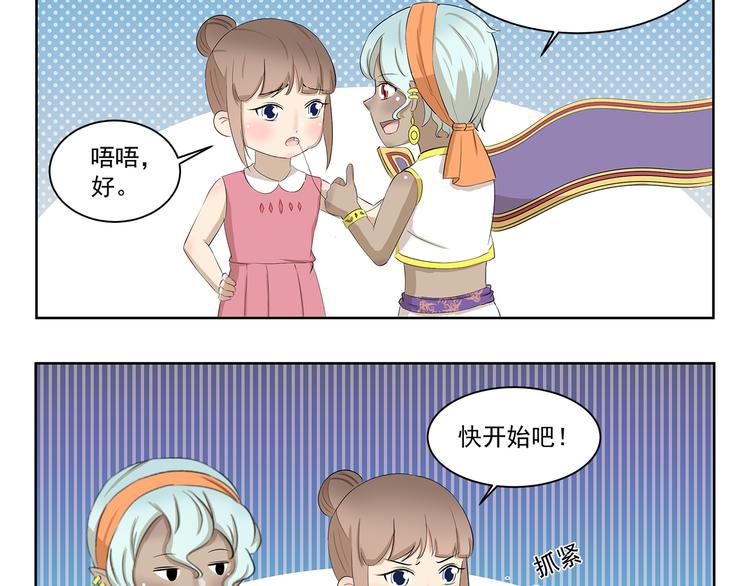 千精百怪 - 第385話 對症下藥 - 1