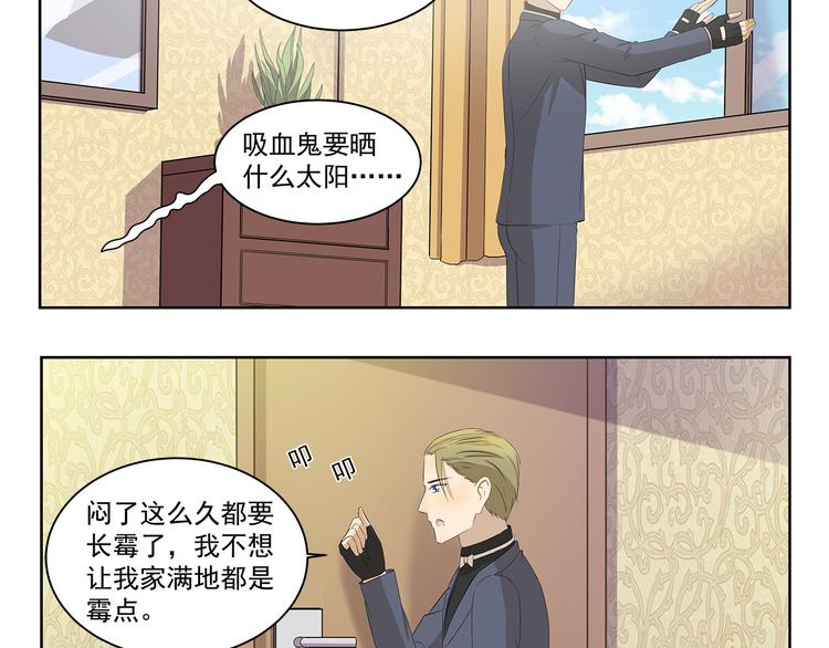 千精百怪 - 第387話 春暖花開 - 1