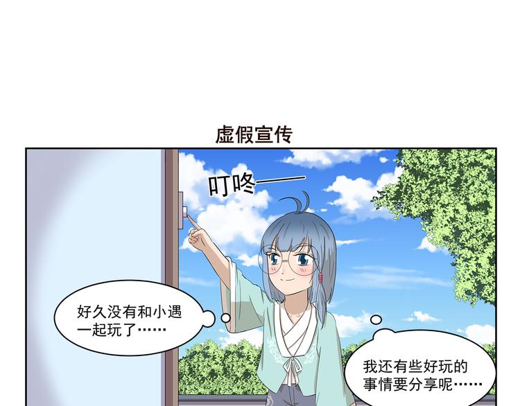 千精百怪 - 第401話 河神啊河神 - 1