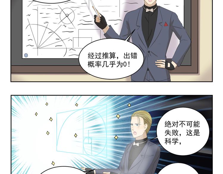 千精百怪 - 第405話 問題出在羊身上 - 1