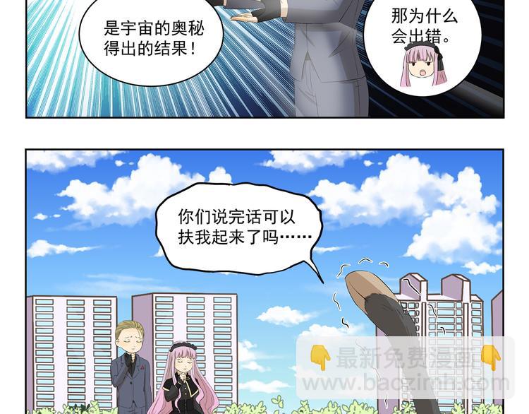 千精百怪 - 第405話 問題出在羊身上 - 2