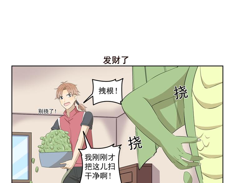 千精百怪 - 第407話 又是一年掉毛季 - 1