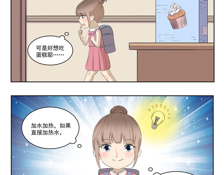 千精百怪 - 第411話 烘焙大師 - 1