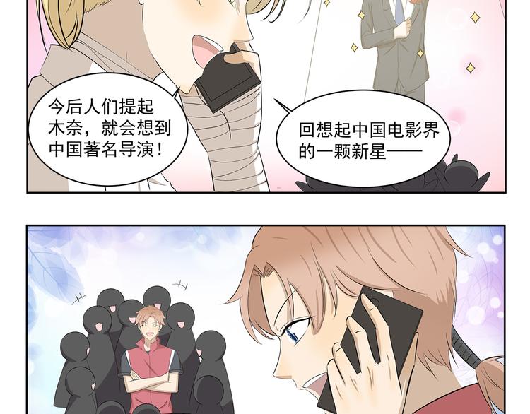 千精百怪 - 第415話 未來一片光明 - 1