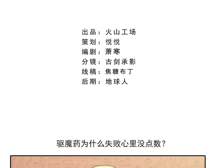 千精百怪 - 第43話 媽媽力 - 1