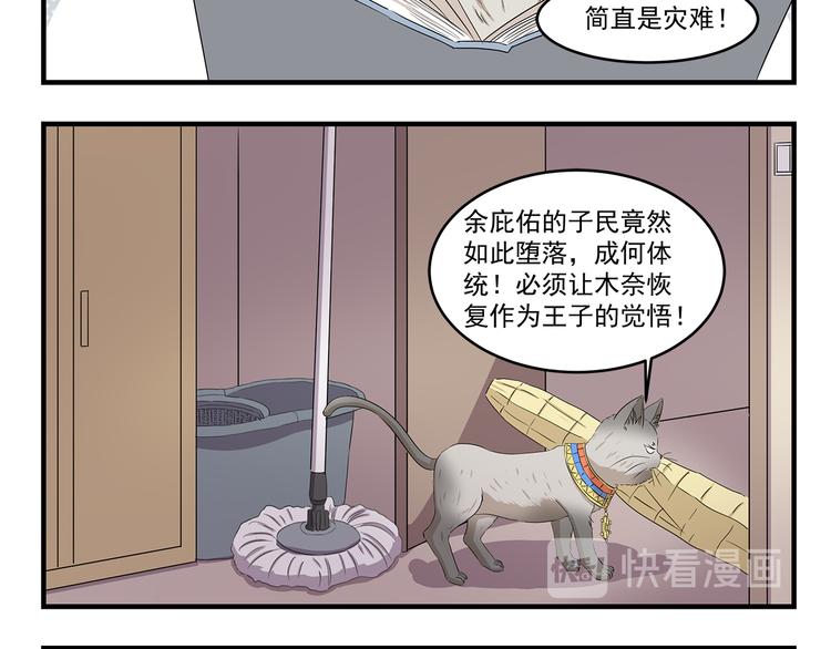 千精百怪 - 第425話 擒賊先擒王 - 2