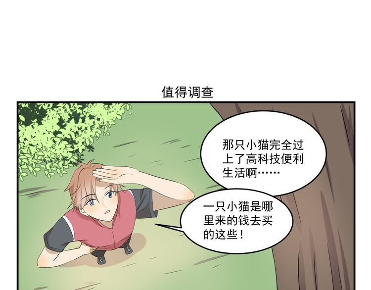 千精百怪 - 第427話  不一樣 - 1