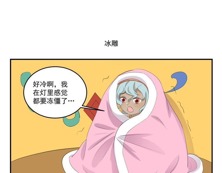 千精百怪 - 第445話  不會衝 - 1