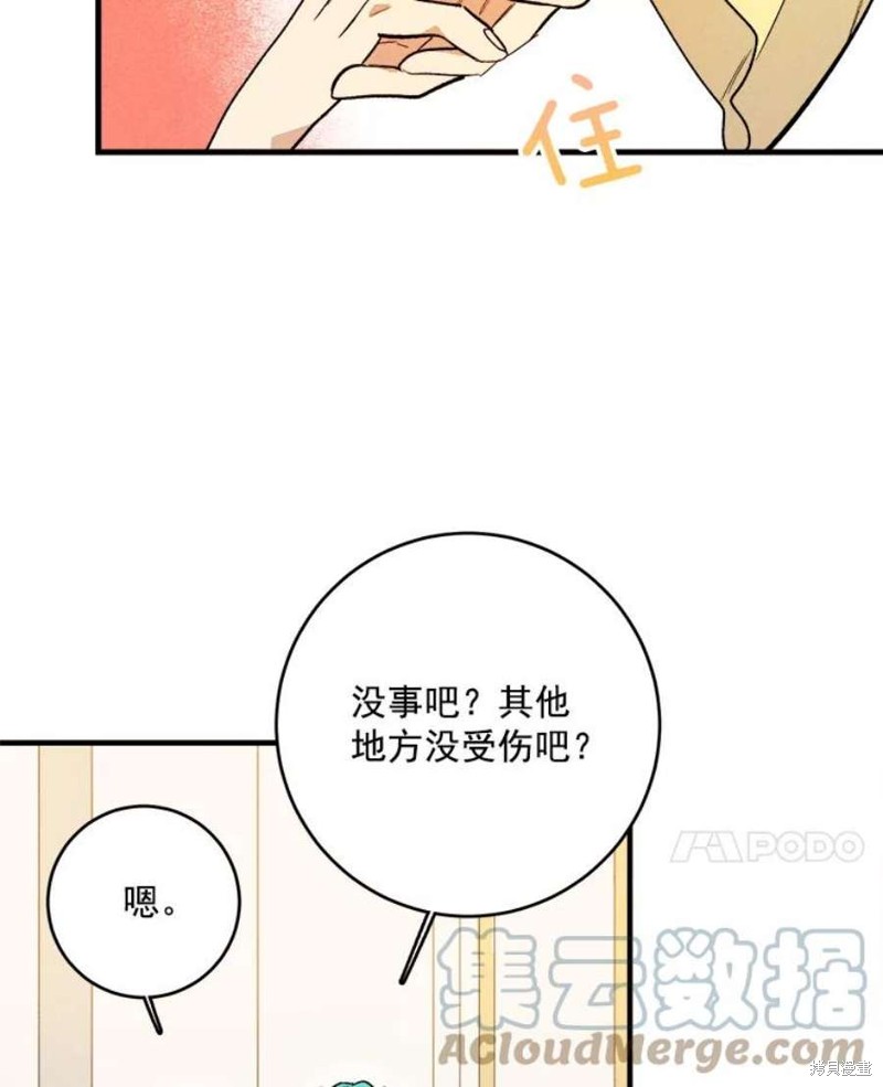 千金料理師 - 第3話(1/2) - 5