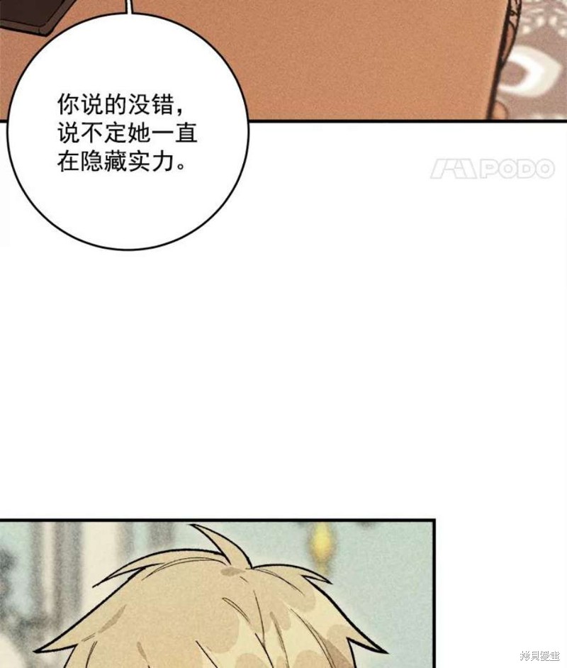 千金料理師 - 第9話(1/2) - 4