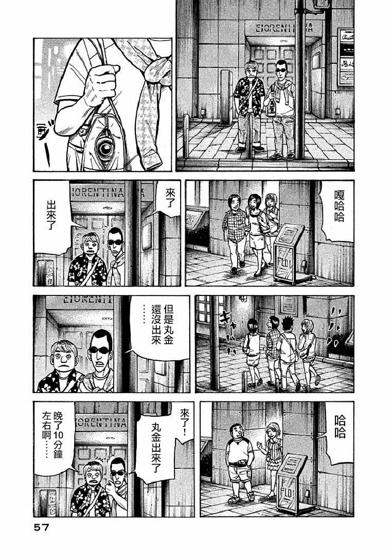 錢進球場 - 第109話 - 3