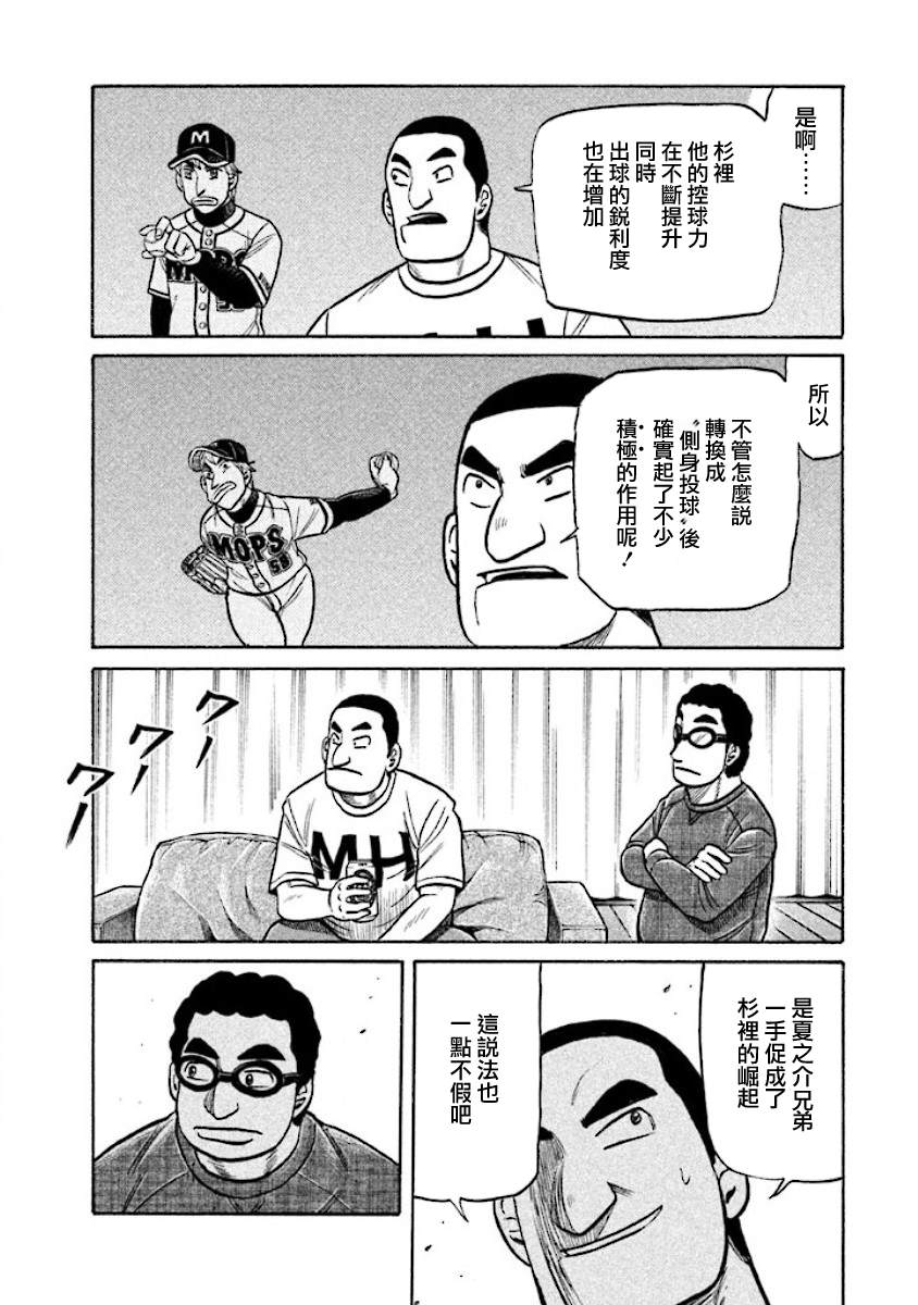 钱进球场 - 第02部23话 - 1