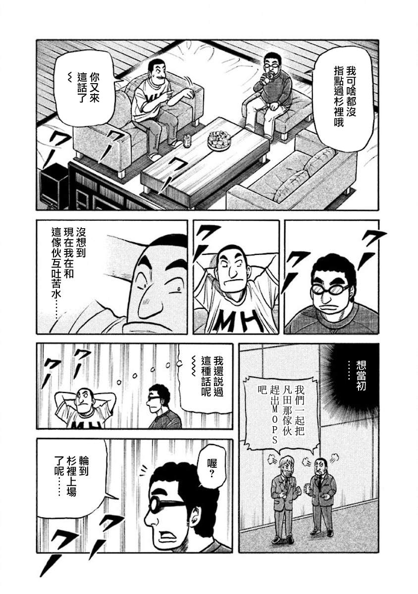 钱进球场 - 第02部23话 - 2