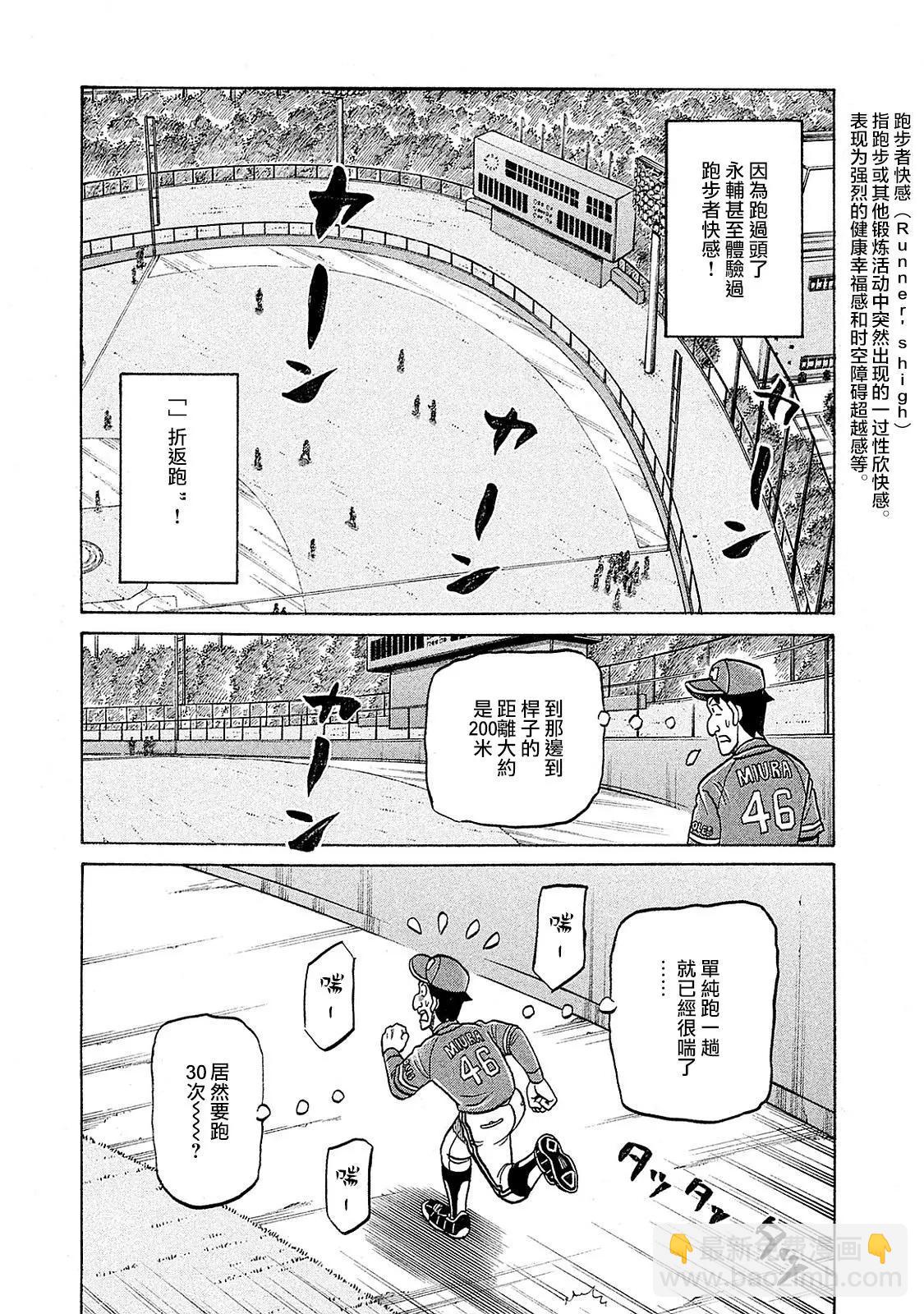 钱进球场 - 第02部96话 - 3