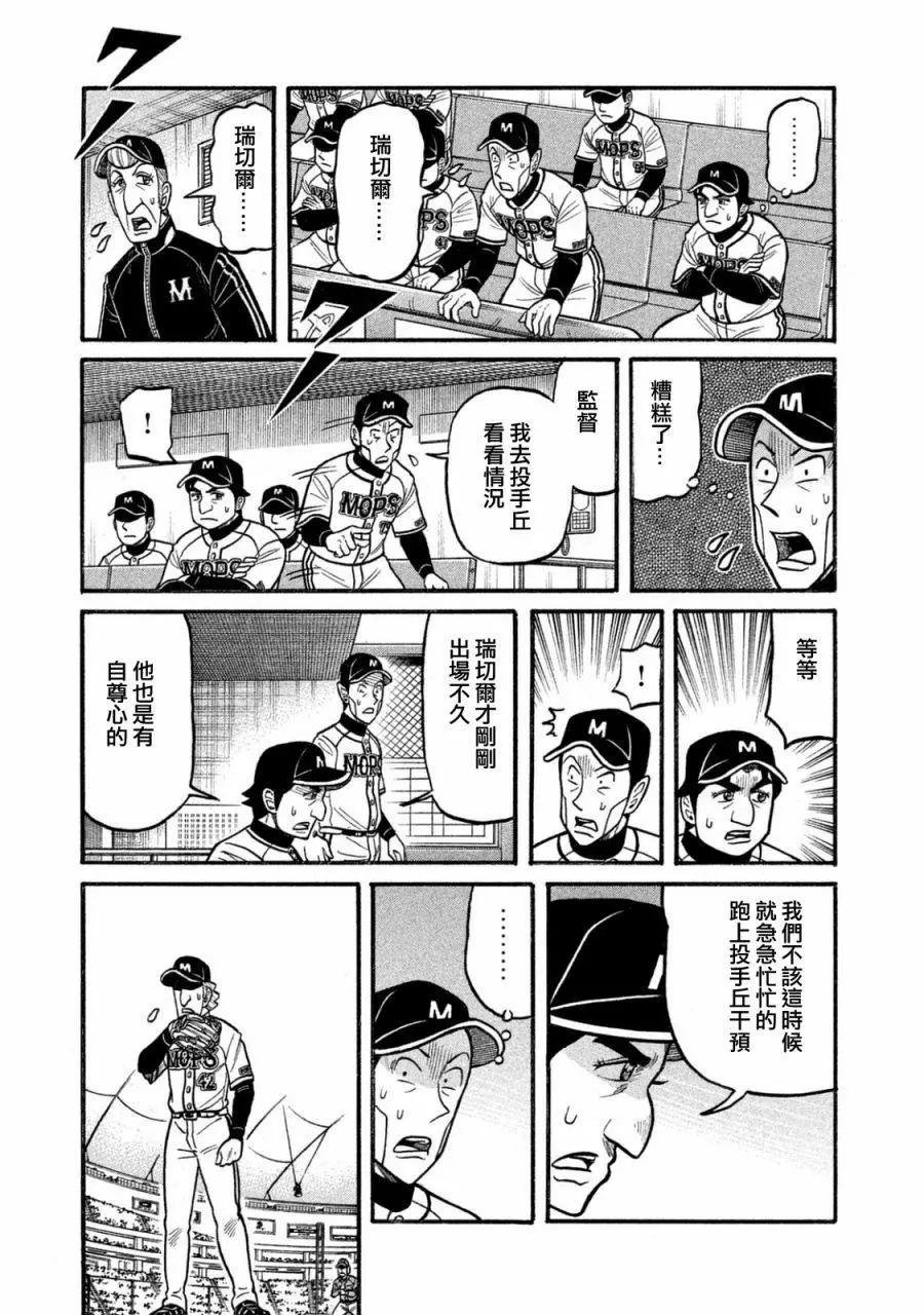 钱进球场 - 第02部114话 - 1