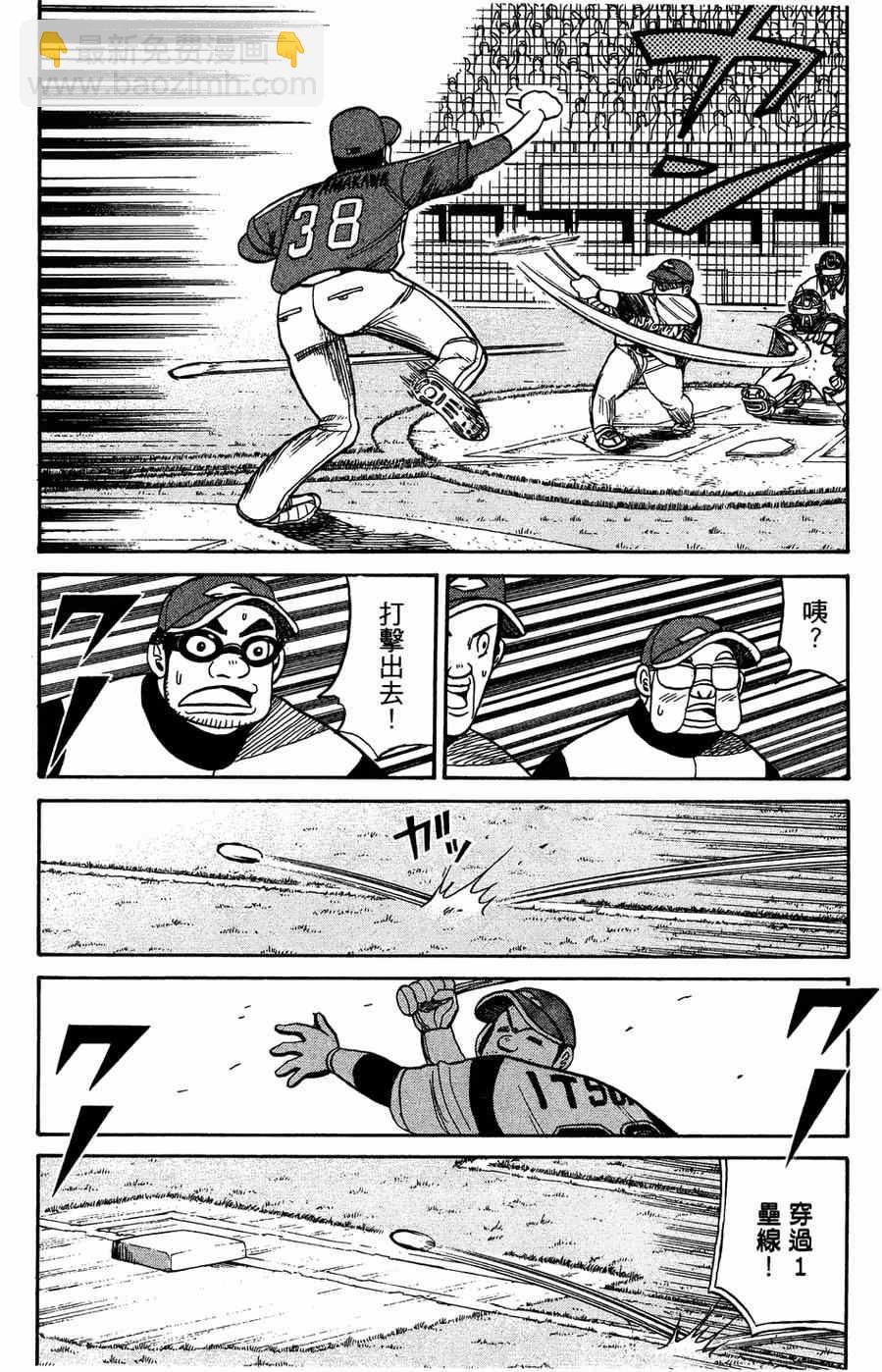 錢進球場 - 第29話 - 6