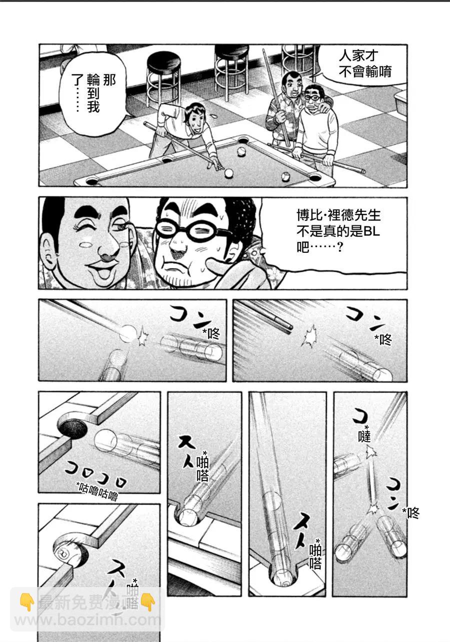 钱进球场 - 第02部138话 - 7