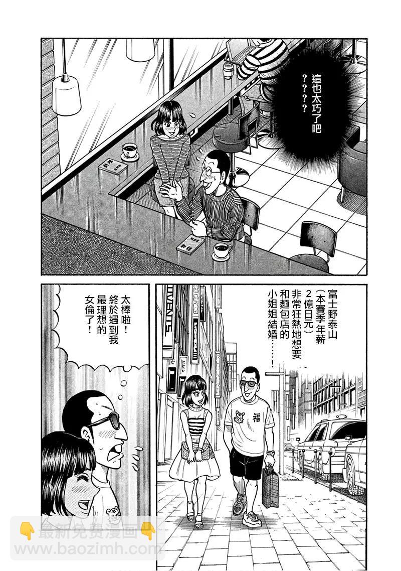 钱进球场 - 第02部150话 - 2