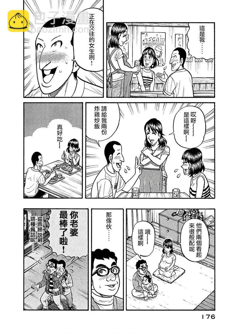 钱进球场 - 第02部150话 - 4