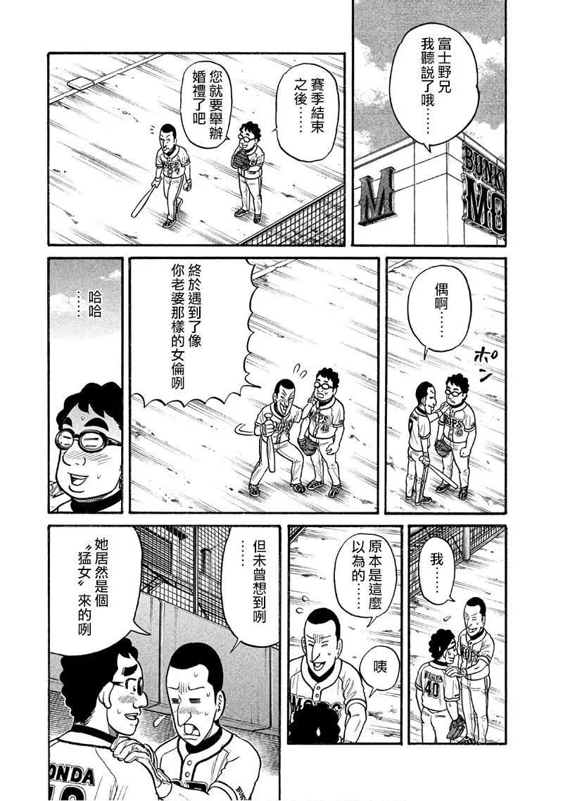 钱进球场 - 第02部150话 - 1