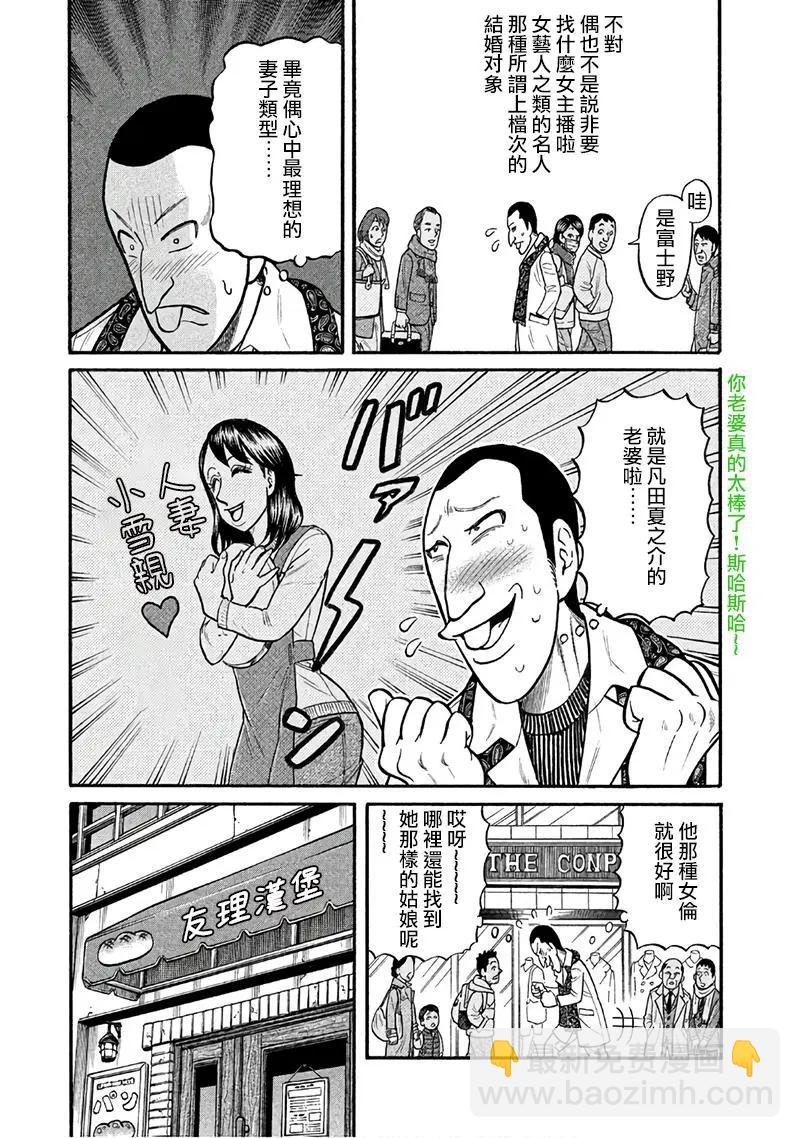 钱进球场 - 第02部150话 - 3