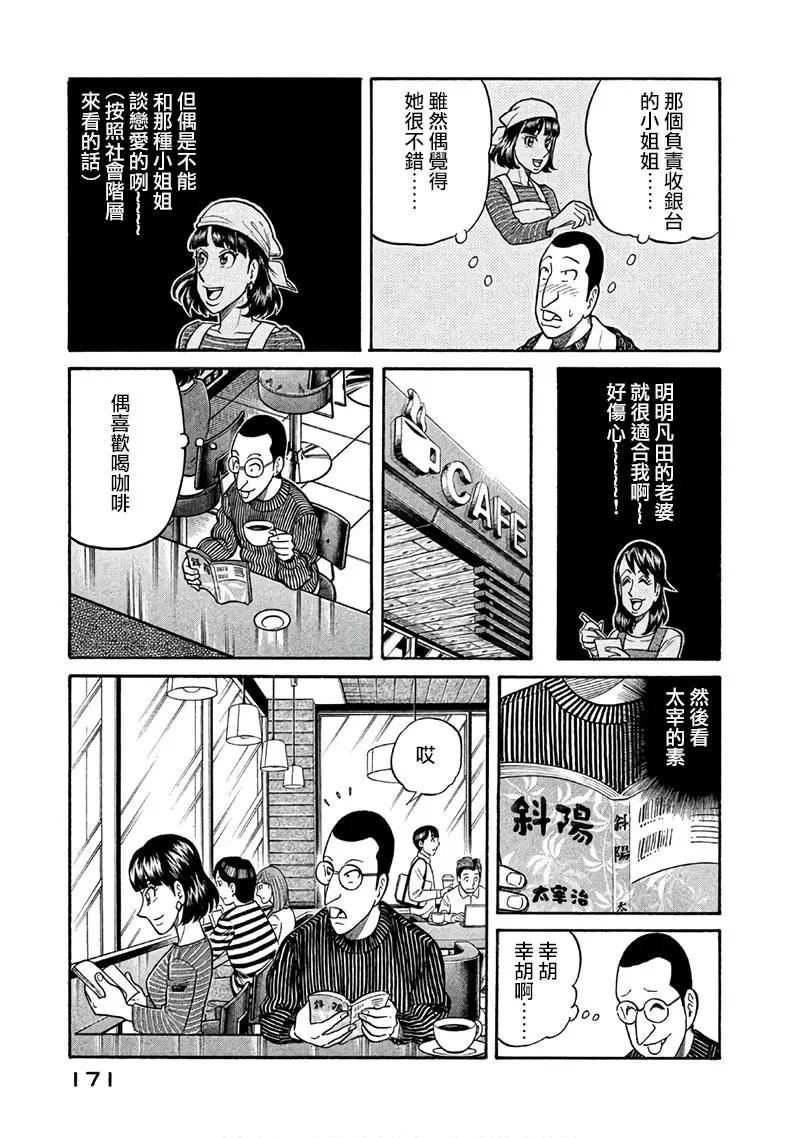 钱进球场 - 第02部150话 - 3