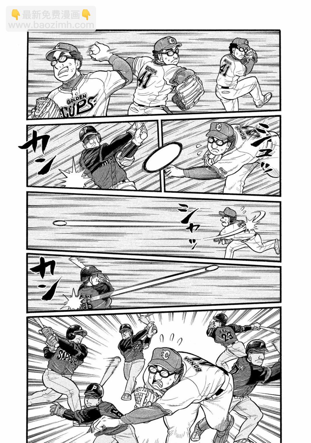錢進球場 - 第03部07話 - 3