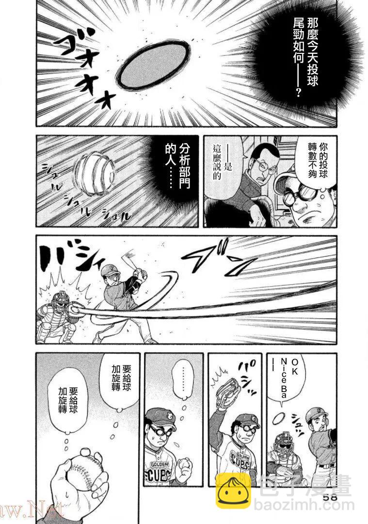 錢進球場 - 第03部13話 - 2