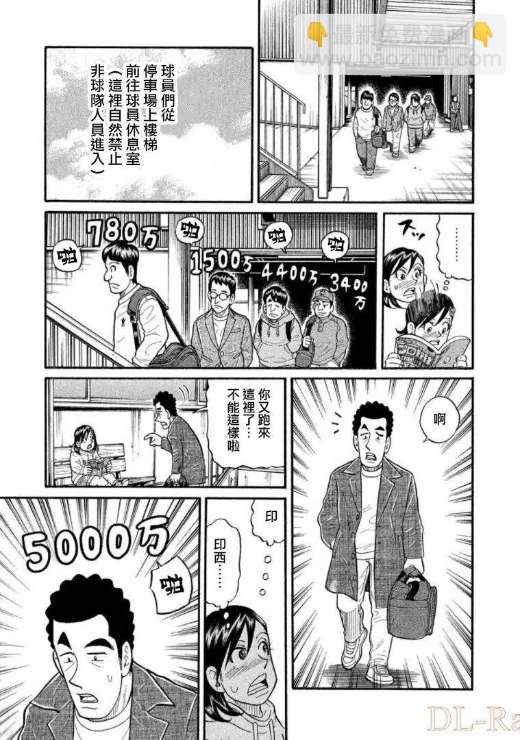 錢進球場 - 第03部13話 - 1